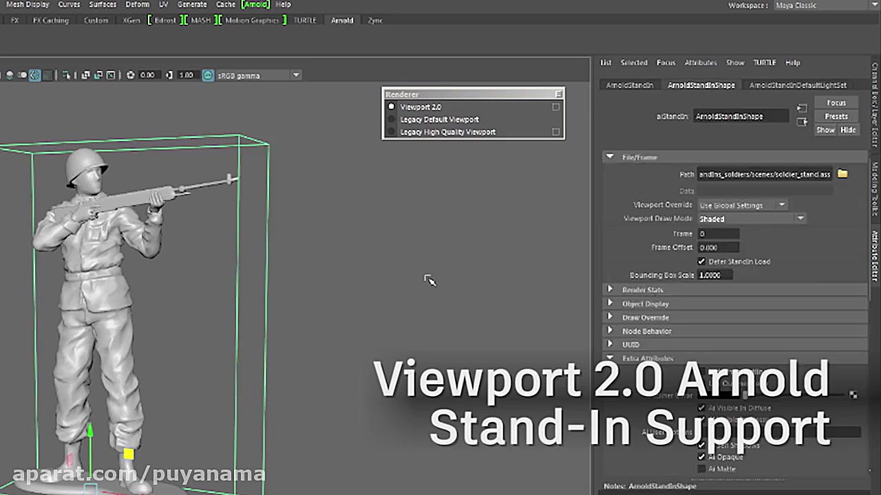 موتور رندر آرنولد در مایا 2017