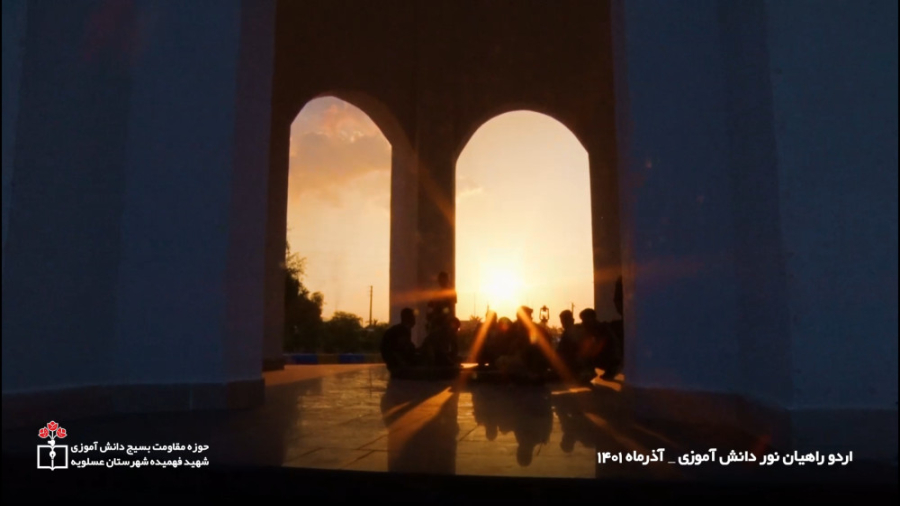 مستند راهیان نور دانش آموزی شه...