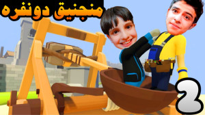 هیومن فال فلت آنلاین (2) | منج...