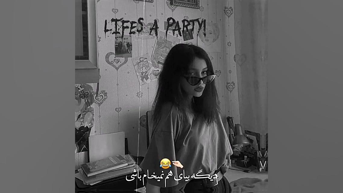 خفن کلیپ دخترونه مغرور موزیک