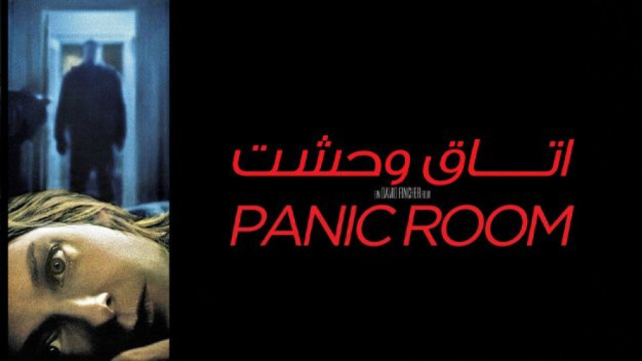 فیلم اتاق وحشت Panic Room 2002...