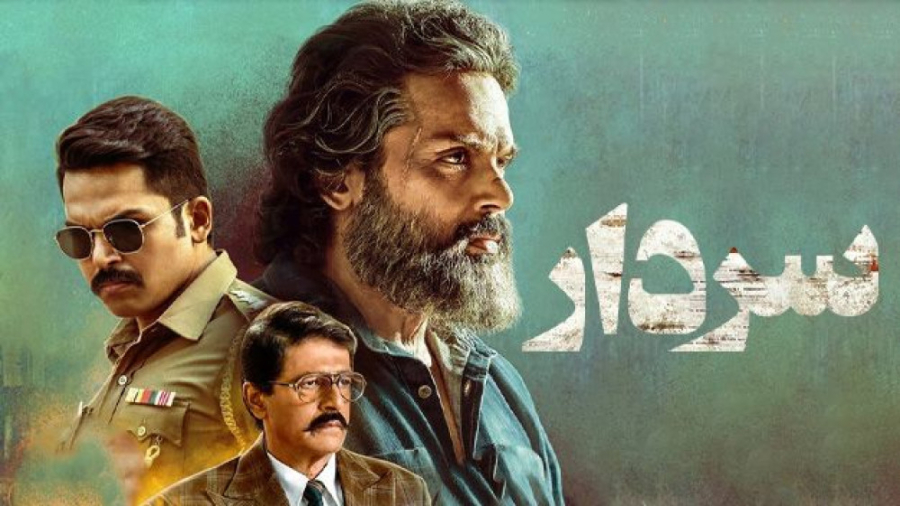 فیلم هندی سردار Sardar 2022 زی...