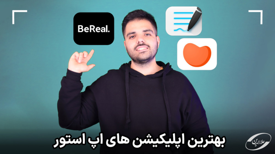 بهترین اپلیکیشن‌ های اپ استور