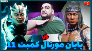 می تونیم کرونیکا رو شکست بدیم؟...