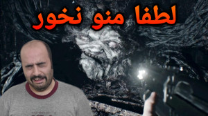 اینا همش توهمه | Resident Evil...