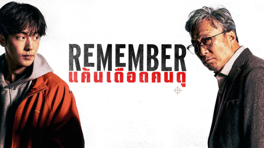 فیلم یادآور Remember 2022 زیرن...