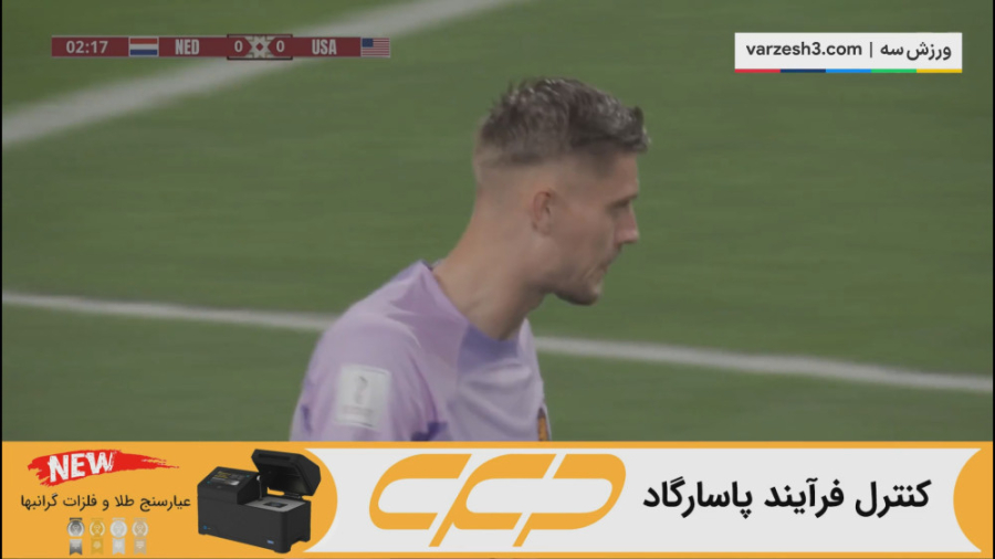 خلاصه بازی هلند 3  1 آمریکا (ج...