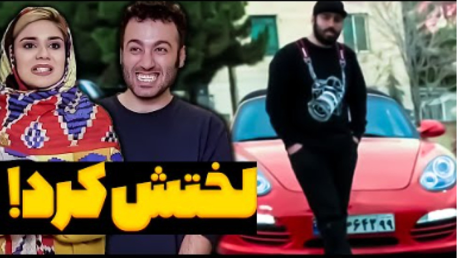 طنز و کمدی | دختره علی صبوری ر...