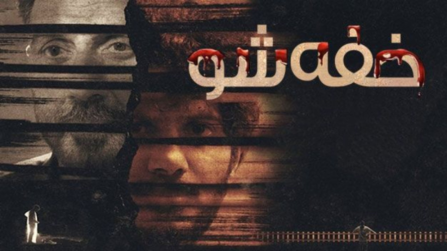 فیلم هندی خفه شو Chup 2022 زیر...