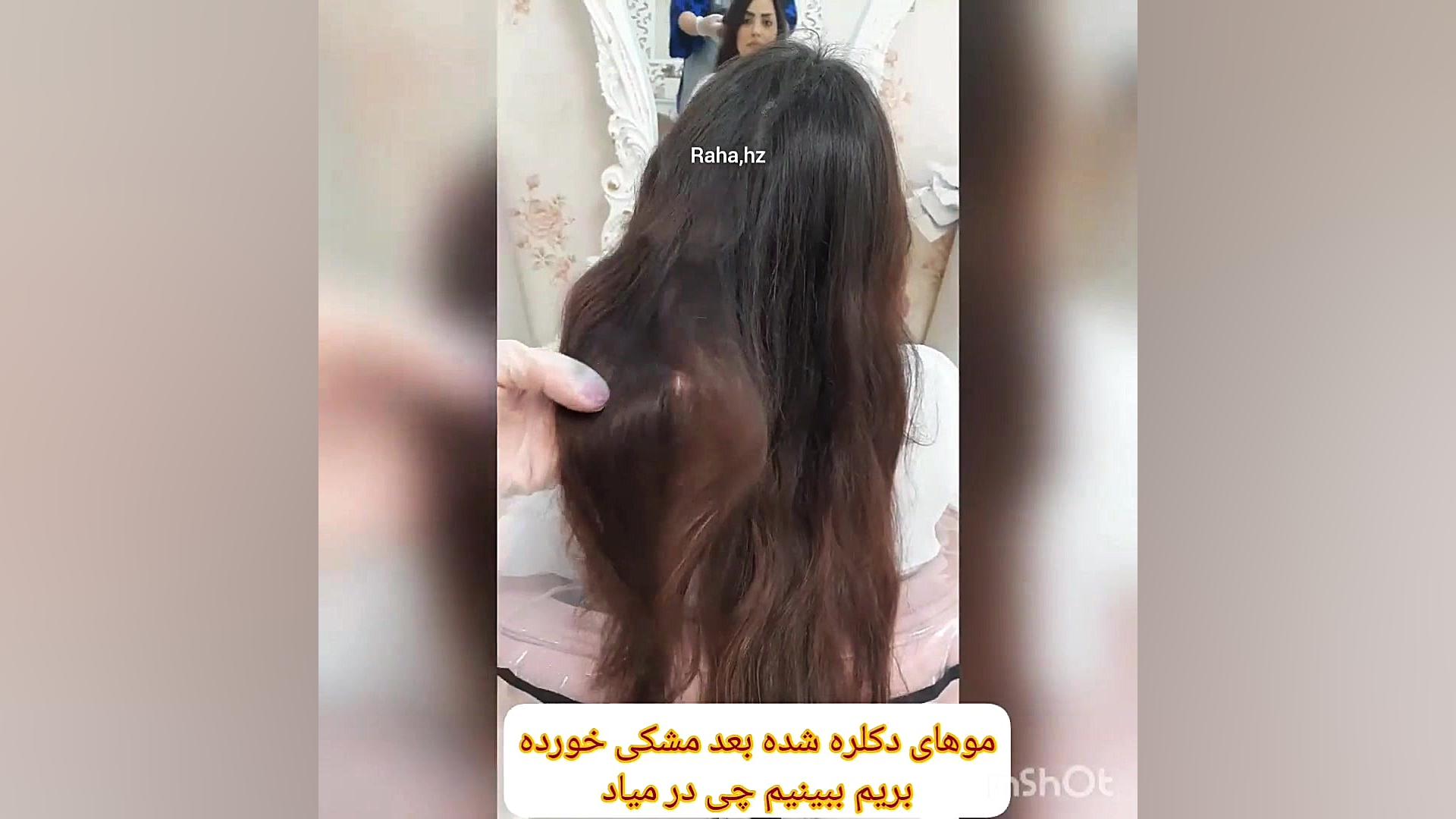 ریمو رنگ تیره و انجام بالیاژ
