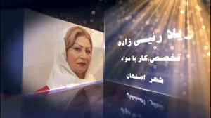 فینال مسابقات عملی جشنواره ایر...