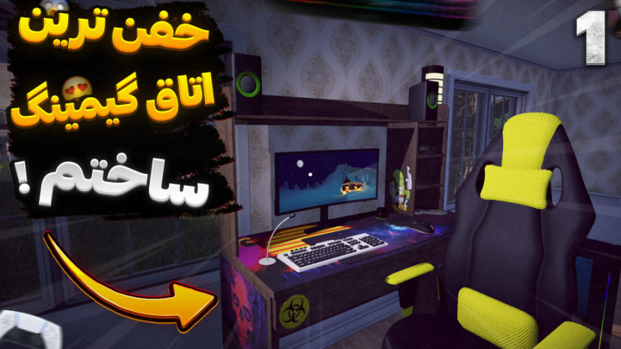 گیم پلی بازی شبیه ساز زندگی اس...