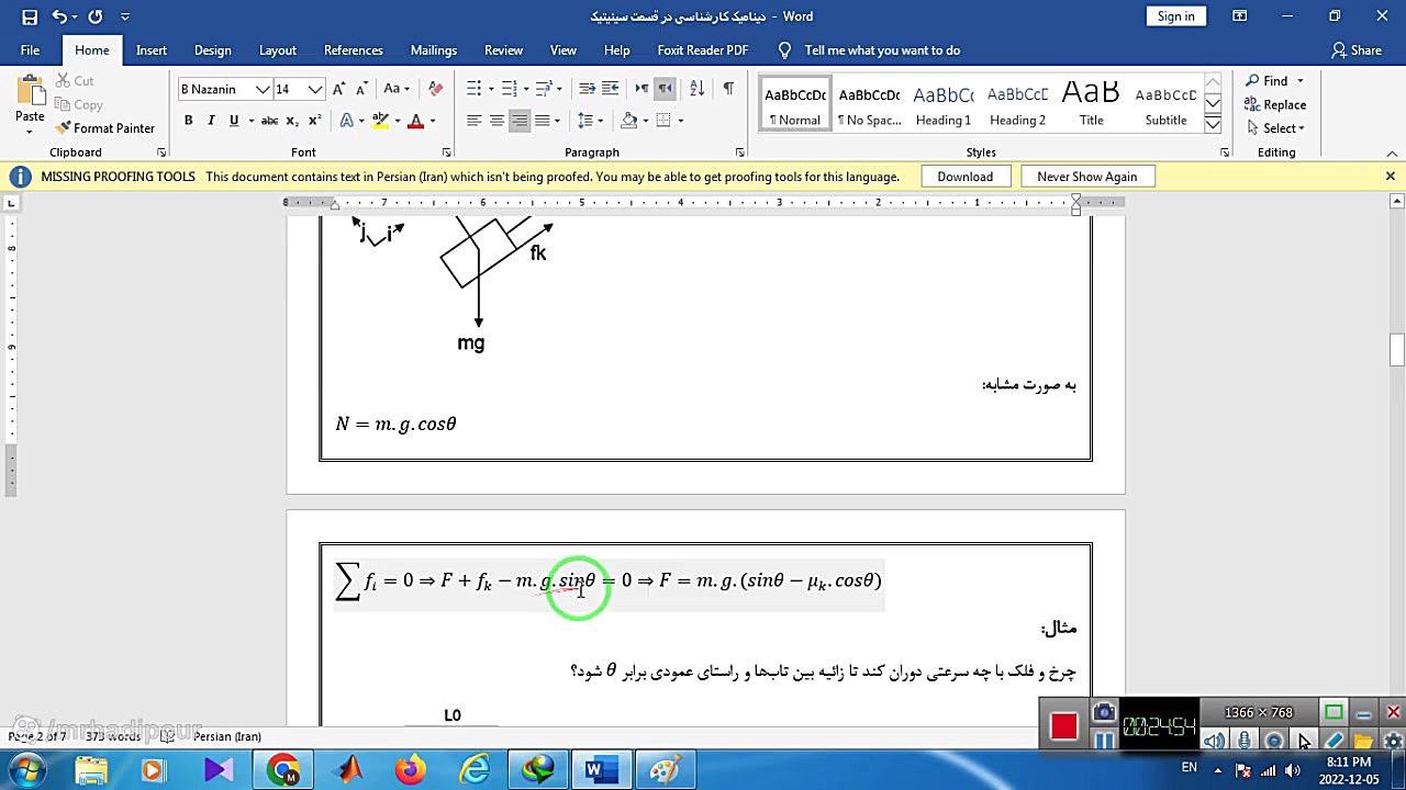 حل تمرین دینامیک  جلسه پنجم سن...