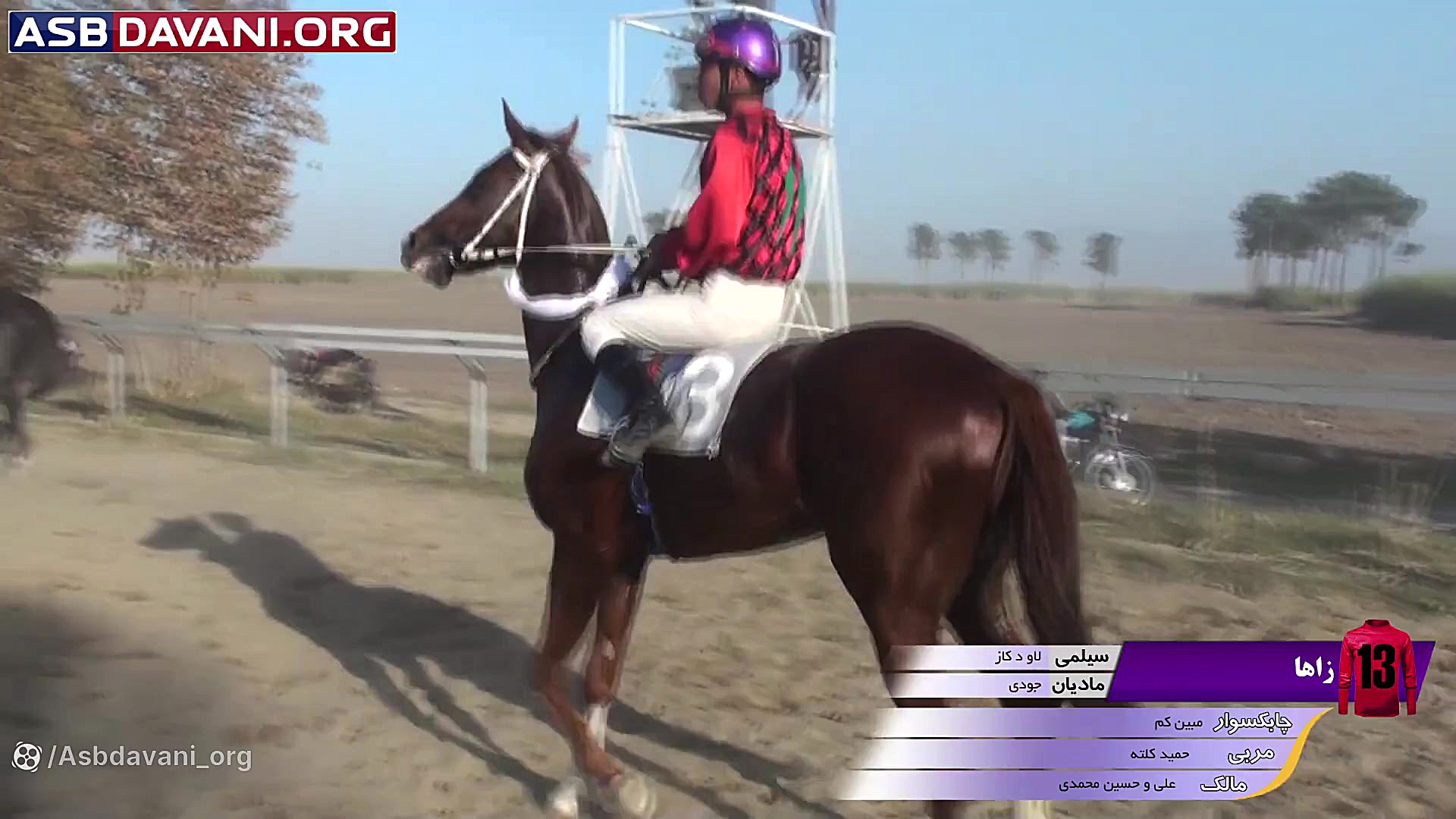 قهرمانی جاستیک  مبتدی و نبرده...