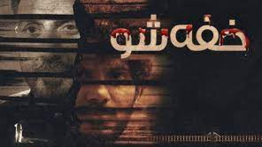 فیلم هندی خفه شو Chup 2022 جنا...