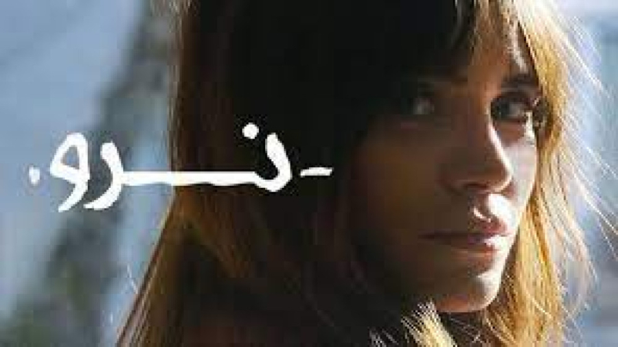 فیلم رمانتیک نرو Don't Leave 2022 زمان5132ثانیه