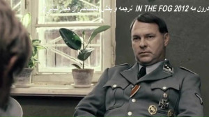 فیلم In The Fog 2012 جنگ جهانی...