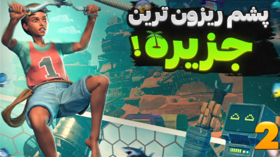 گیم پلی بازی raft با شزی ( رفت...