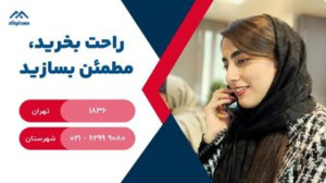 خرید انواع آهن آلات با مهدفولا...