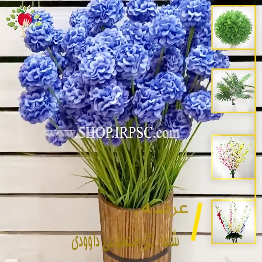 قیمت شاخه گل مصنوعی داوودی آبی
