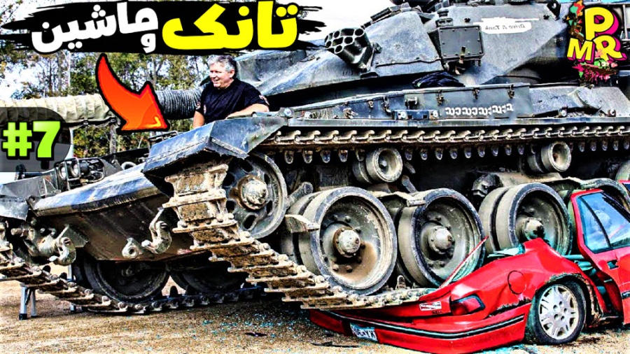 10 تا از بهترین له کردن ماشین...