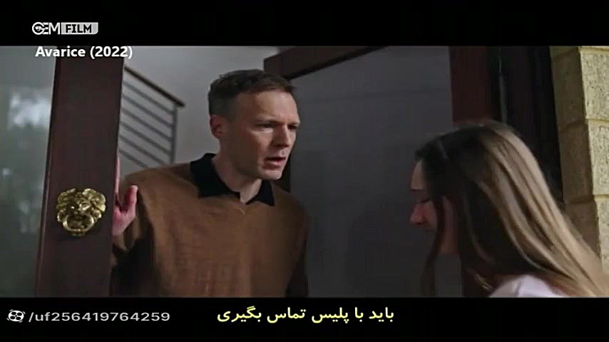 فیلم سینمایی avarice