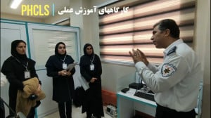 سومین دورهی PHCLS در اورژانس...