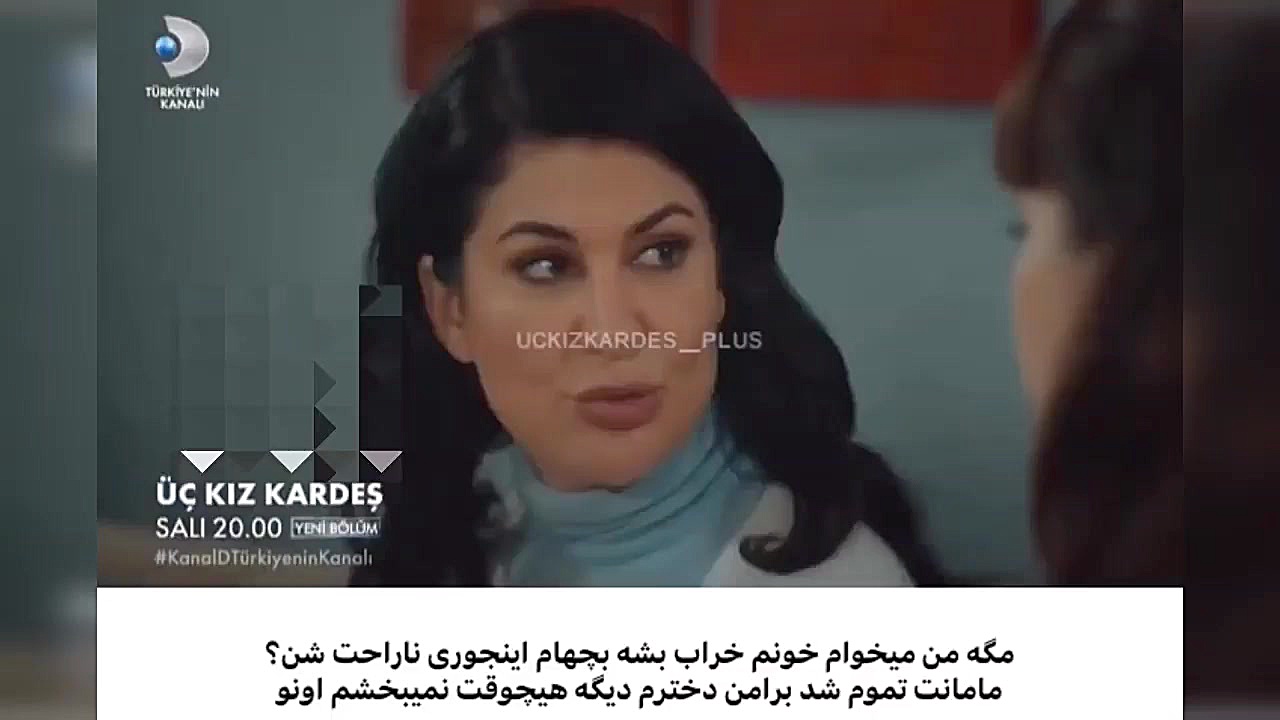 سریال ترکی سه خواهر قسمت ۳۰ با...