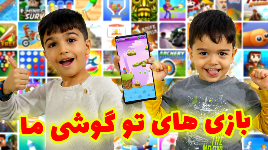 امیرعلی و امیرصدرا چه بازیهایی...