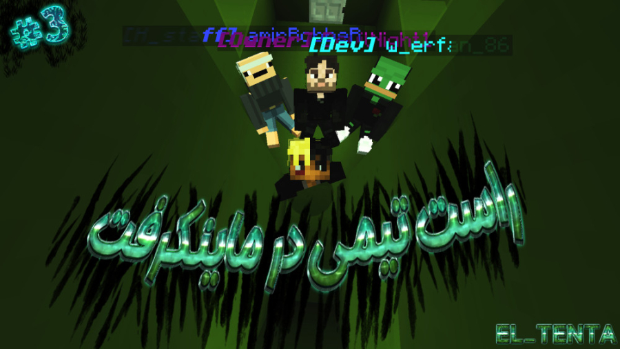 شبیه ساز بازی راست در ماینکرفت...