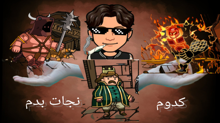 ماکسیموس 2مرحله 1 و 2این قسمت...