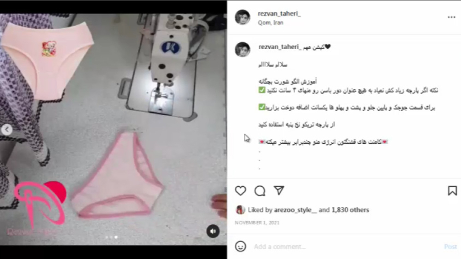 آموزش شورت بچه گانه (برای دیدن...