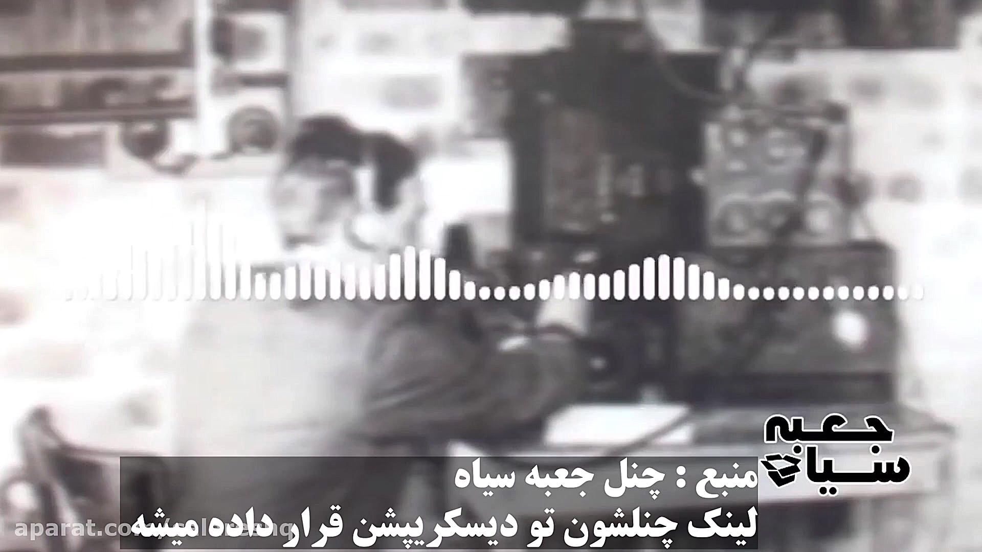 صداهای جن در درون زمین