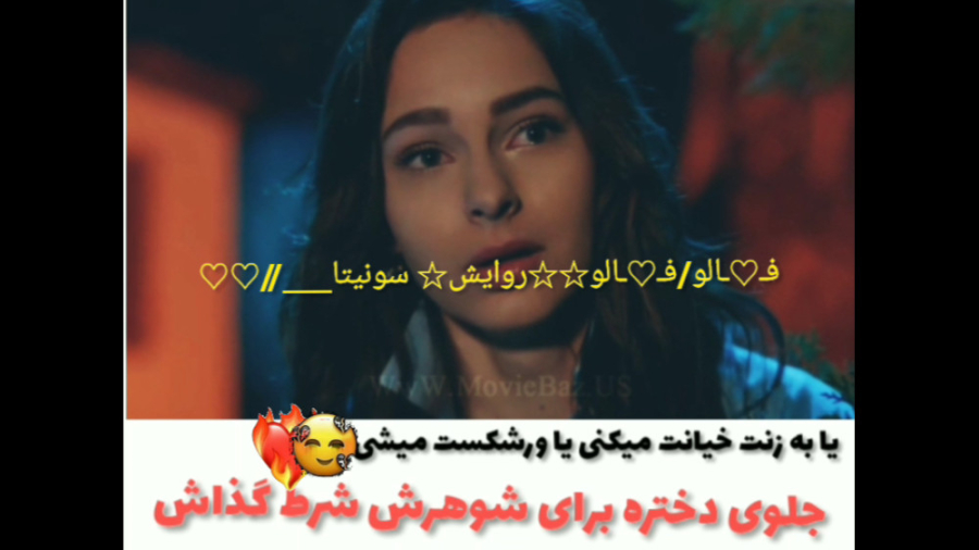 میکس تازه عروس میکس سریال تازه...