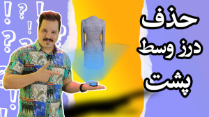 آموزش رایگان و آنلاین خیاطی حذ...