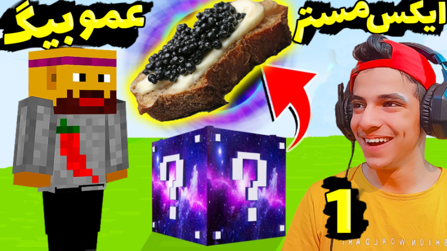 ماینکرفت اما لاکی بلاک صورتی ب...