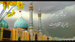 کلیپ عاشقانه امام زمان (شعر ان...