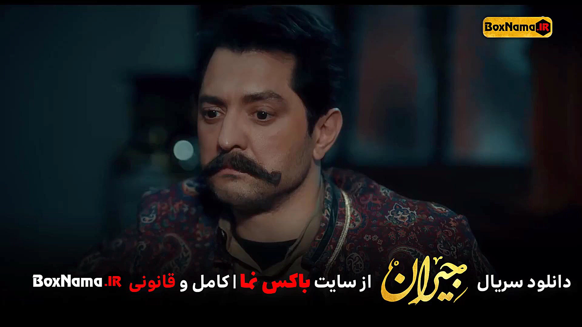 دانلود سریال جیران قسمت ۳۷ کام...