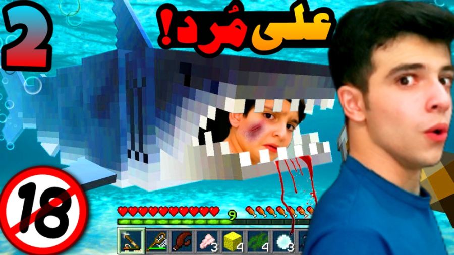 ماینکرفت اما فرار از جزیره کوس...