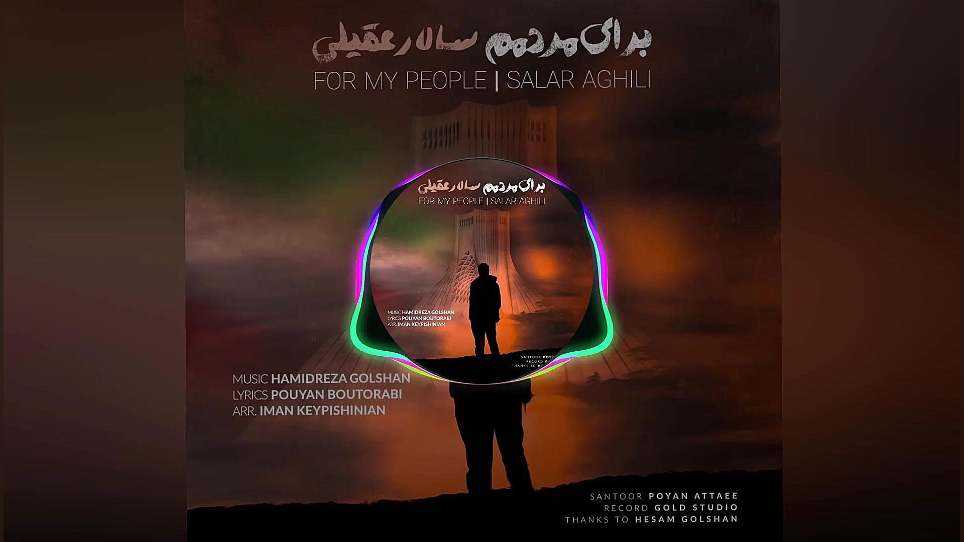 موزیک بسیار زیبا از سالار عقیل...