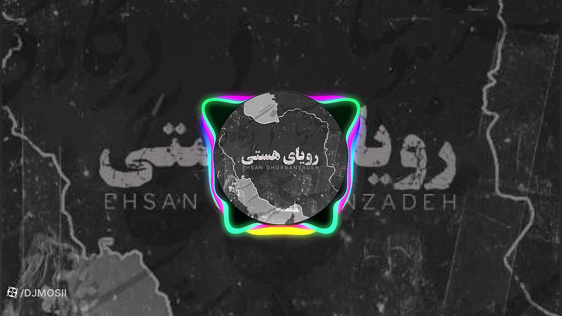 موزیک بسیار زیبا از احسان قربا...