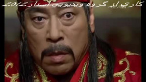 قسمت 41شاه گوانگتو گم شدن دیون...
