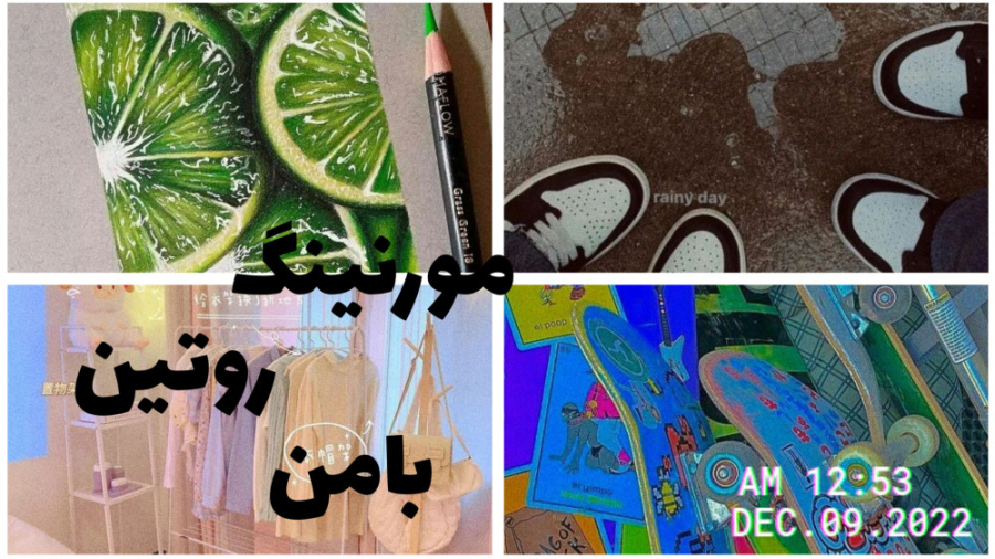 ولاگ چند ساعت بامن| درس خوندن