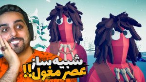 شبیه ساز عصر مغول !! جنگ از ای...