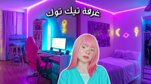 ولاگ دخترونه عربی » دیان...