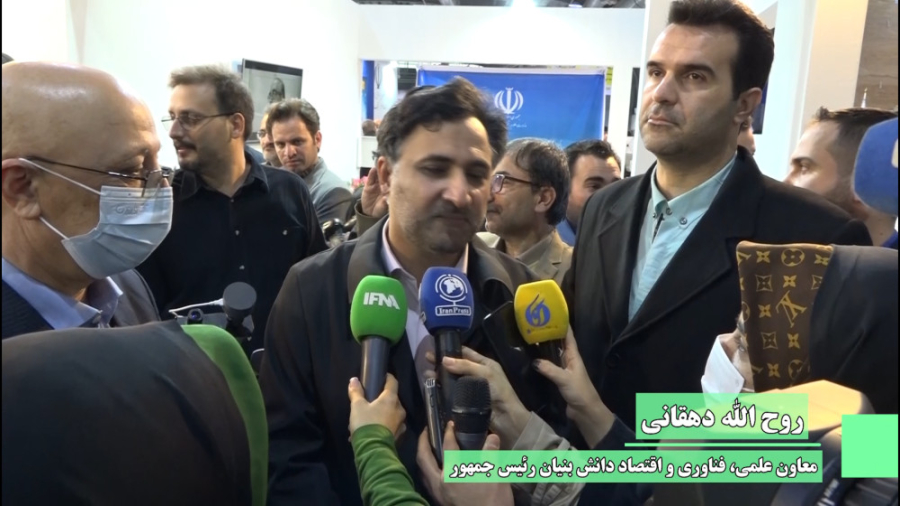 آغاز به کار دهمین نمایشگاه تجه...