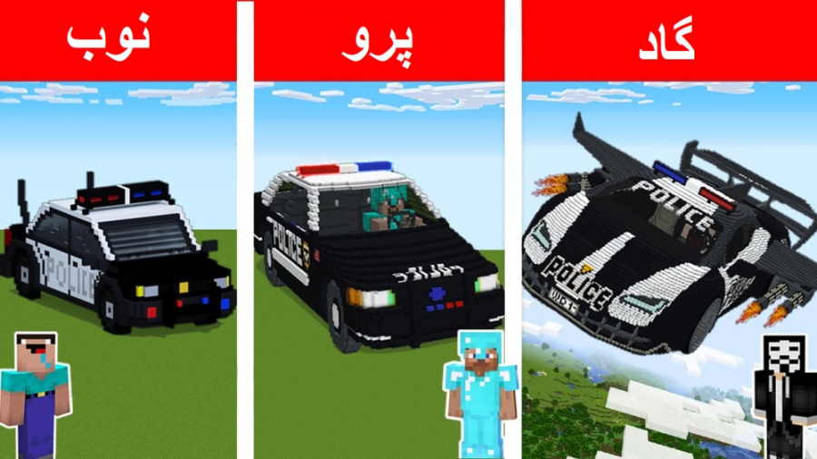 ساخت ماشین پلیس های بازی جی تی...