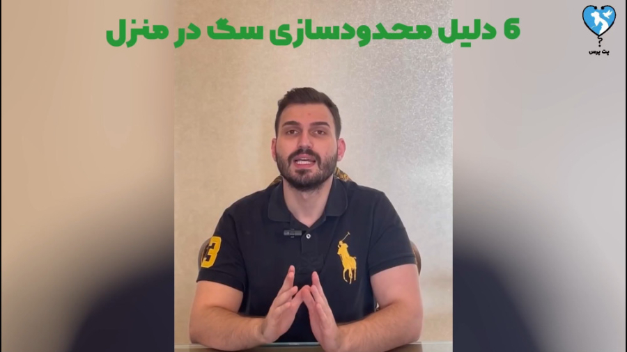 نمونه فیلم دوره تربیت سگ رویای...