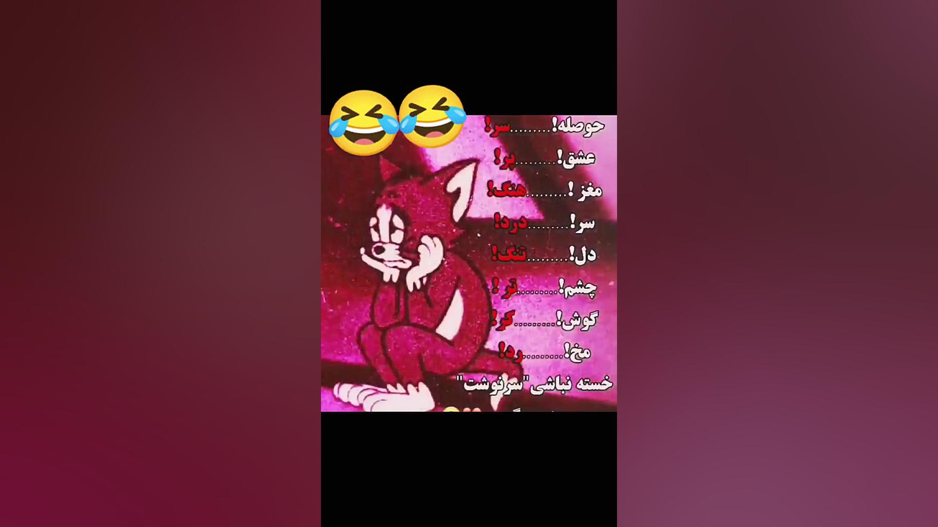 کی دوست میشه بامن