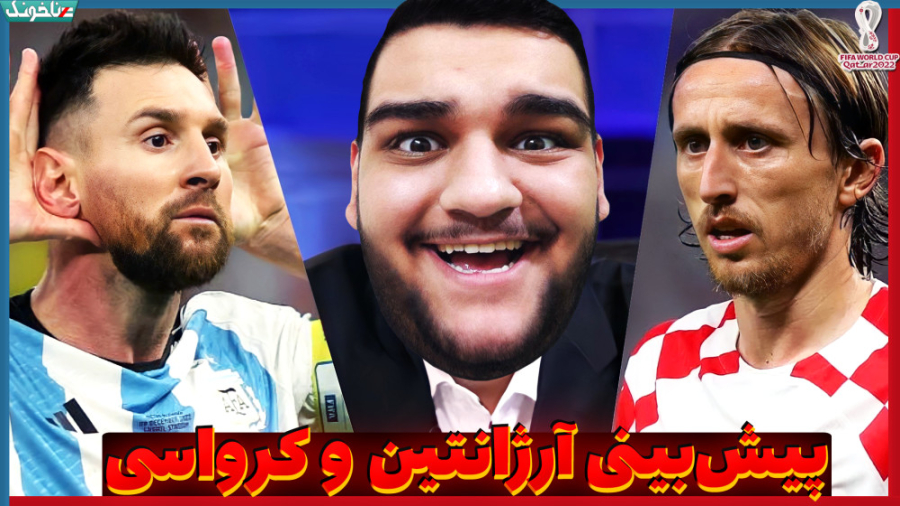 مسی میتونه صعود کنه؟ پیش بینی...